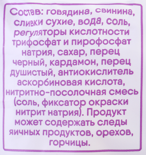 Сосиски МД БОРОДИНА Сливочные, 480г, картинка
