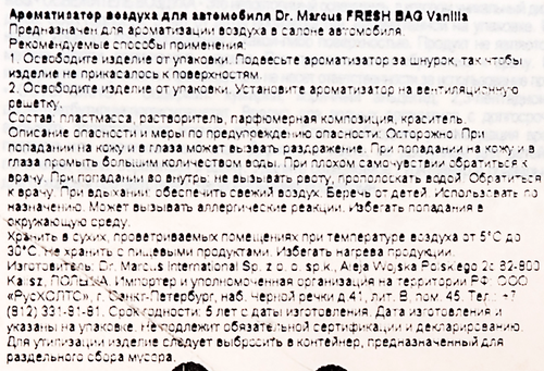 Ароматизатор автомобильный DR. MARCUS Fresh bag, в ассортименте Арт. 465, фотография