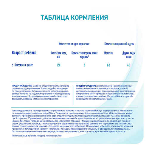 Молочко детское NAN 4 OptiPro, с 18 месяцев, 800г, вид