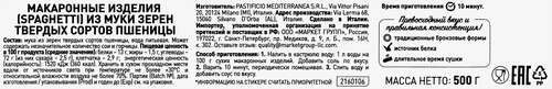 Макароны BORGES Spagetti группа А высший сорт, 500г, изображение