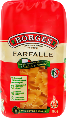 Макароны BORGES Farfalle группа А высший сорт, 500г, вид