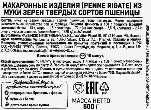 Макароны BORGES Penne группа А высший сорт, 500г, крупный план