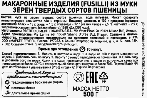 Макароны BORGES Fusilli группа А высший сорт, 500г, изображение