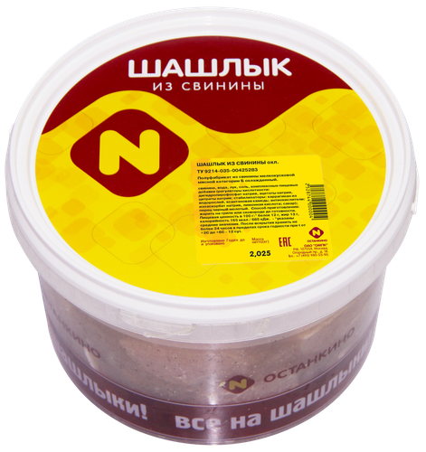 Шашлык из свинины ОСТАНКИНО, весовой, крупный план