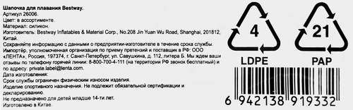 Шапочка для плавания BESTWAY Hydro-Swim силиконовая, Арт. 26006, детальное фото