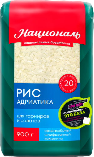 Рис НАЦИОНАЛЬ Адриатика 1-й сорт, 900г, детальное фото