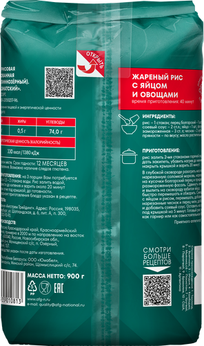 Рис НАЦИОНАЛЬ Азиатский 1-й сорт, 900г, картинка
