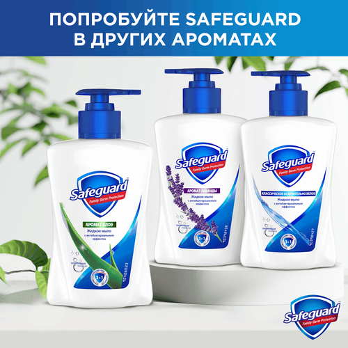 Жидкое мыло SAFEGUARD с ароматом алоэ, с антибактериальным эффектом, 225мл, детальное фото