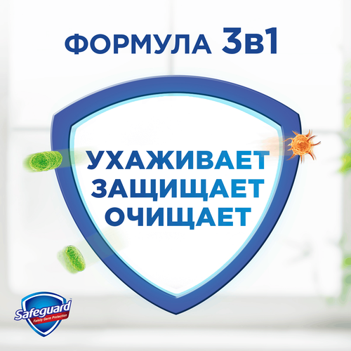 Жидкое мыло SAFEGUARD с ароматом алоэ, с антибактериальным эффектом, 225мл, изображение