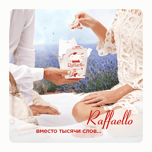 Конфеты RAFFAELLO с цельным миндальным орехом в кокосовой обсыпке, 150г, детальное фото
