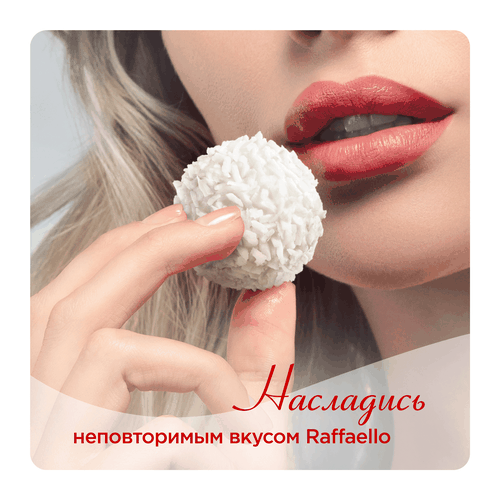 Конфеты RAFFAELLO с цельным миндальным орехом в кокосовой обсыпке, 150г, картинка