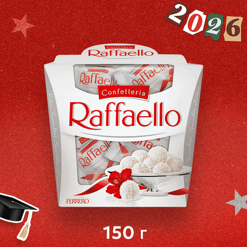 Конфеты RAFFAELLO с цельным миндальным орехом в кокосовой обсыпке, 150г, детальное фото