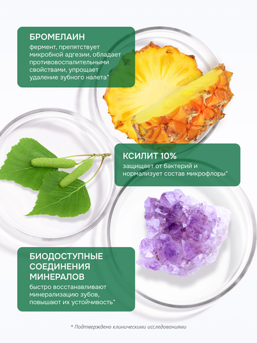 Зубная паста R.O.C.S. Двойная мята, 74г, фото