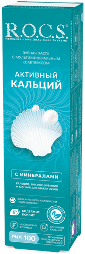 Зубная паста R.O.C.S. Активный Кальций, 94г, крупный план