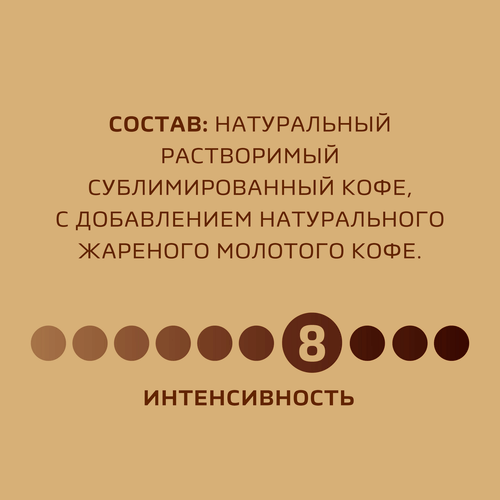 Кофе растворимый НЕСКАФЕ Голд Бариста, 75г, фотография