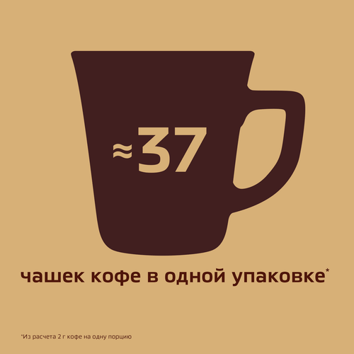 Кофе растворимый НЕСКАФЕ Голд Бариста, 75г, картинка