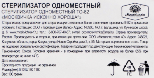 Стерилизатор для банок, фото