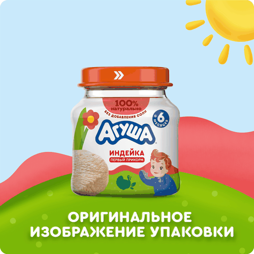 Пюре мясное детское АГУША Индейка, с 6 месяцев, 80г, фото