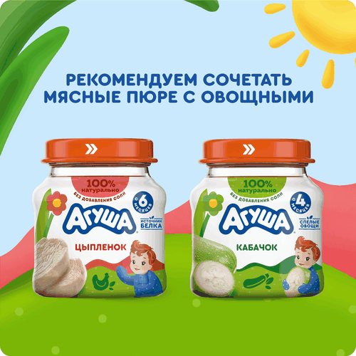 Пюре мясное детское АГУША Цыпленок, с 6 месяцев, 80г, фото