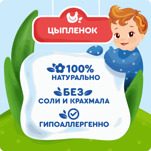 Пюре мясное детское АГУША Цыпленок, с 6 месяцев, 80г, фото