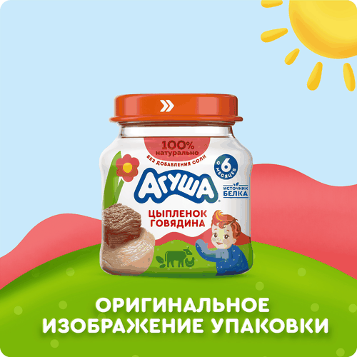 Пюре мясное детское АГУША Цыпленок-говядина, с 6 месяцев, 80г, вид