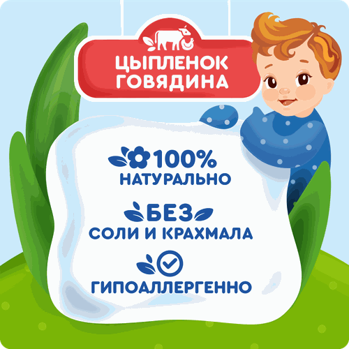 Пюре мясное детское АГУША Цыпленок-говядина, с 6 месяцев, 80г, изображение