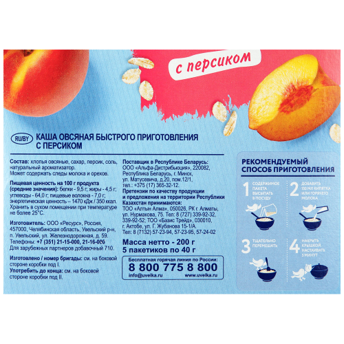 Каша овсяная УВЕЛКА с персиком, 200г, детальное фото