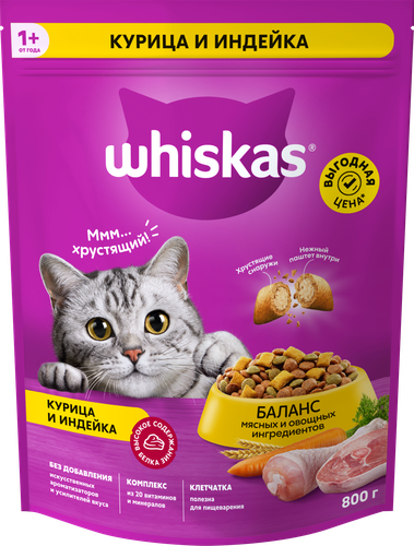 Корм сухой для кошек Whiskas Аппетитное ассорти Курица-Индейка, 800г, фото