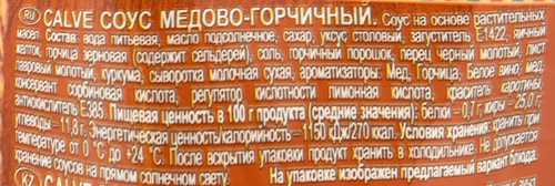 Соус CALVE Медово-горчичный, 230г, картинка