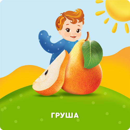Сок фруктовый АГУША Груша осветленный, с 4 месяцев, 200мл, картинка
