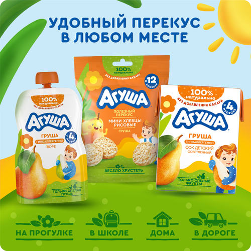 Сок фруктовый АГУША Груша осветленный, с 4 месяцев, 200мл, крупный план