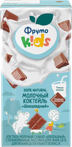Коктейль молочный детский ФРУТОKIDS Шоколадный с какао 2,8%, без змж,  200мл, крупный план