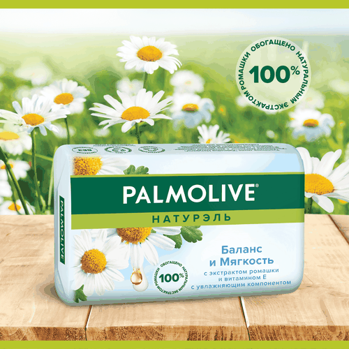 Туалетное мыло PALMOLIVE Натурэль Баланс и мягкость с экстрактом ромашки и витамином Е, 90г, крупный план