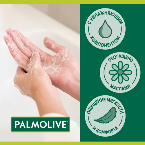 Туалетное мыло PALMOLIVE Натурэль Баланс и мягкость с экстрактом ромашки и витамином Е, 90г, вид