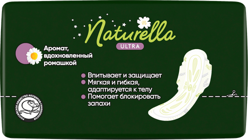 Прокладки ночные NATURELLA Ultra Night, 28шт, фотография