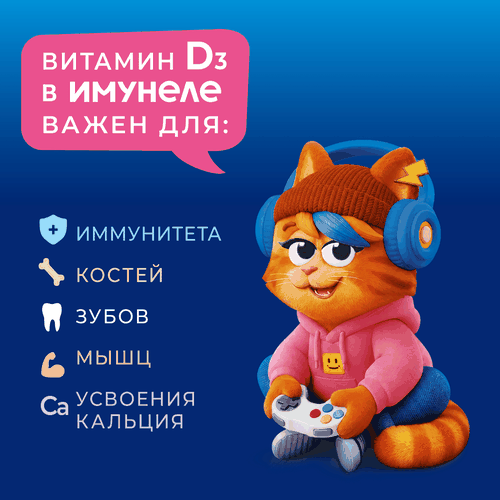 Напиток кисломолочный ИМУНЕЛЕ For Kids Малиновый пломбир 1,5%, без змж, 100г, картинка