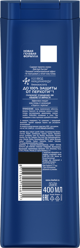 Шампунь для волос мужской КЛИАР 2в1 Глубокое очищение, против перхоти, 400мл, изображение