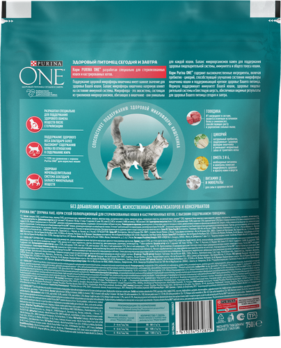 Корм сухой для взрослых кошек PURINA ONE для стерилизованных и кастрированных, с высоким содержанием говядины и пшеницей, 750г, детальное фото