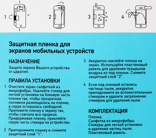 Пленка DEPPA универсальная прозрачная 129х73мм, детальное фото