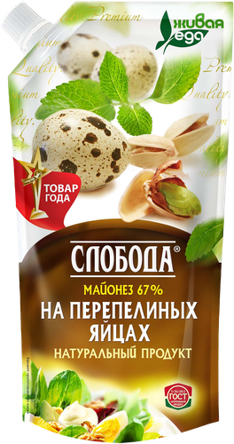 Майонез СЛОБОДА на перепелиных яйцах 67%, 200мл, крупный план