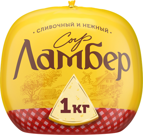 Сыр полутвердый ЛАМБЕР 50%, без змж, весовой, вид