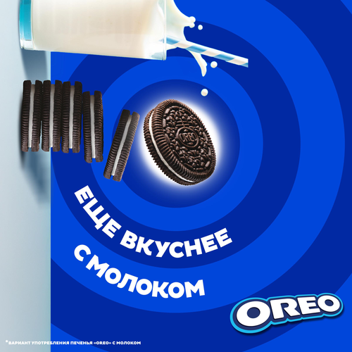 Печенье OREO Original, 228г, картинка