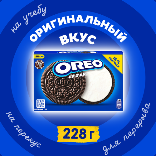 Печенье OREO Original, 228г, картинка