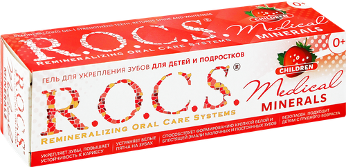 Гель для укрепления зубов детский R.O.C.S. Medical Minerals со вкусом клубники, с 0 месяцев, 45г, фотография