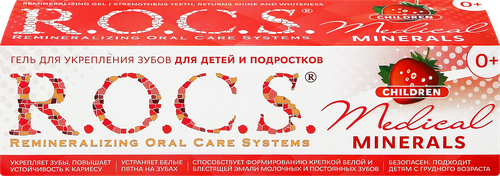 Гель для укрепления зубов детский R.O.C.S. Medical Minerals со вкусом клубники, с 0 месяцев, 45г, фото