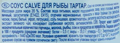 Соус CALVE Тартар, 230г, вид
