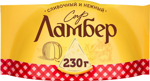 Сыр ЛАМБЕР 50%, без змж, 230г, изображение