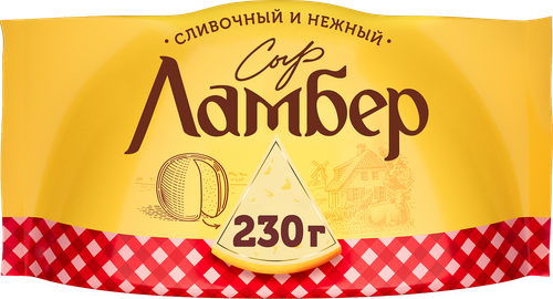 Сыр ЛАМБЕР 50%, без змж, 230г, картинка
