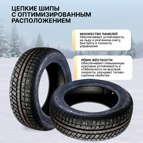 Шина зимняя CORDIANT Polar 2, PW-502/195/65R15 91T ОШ, фото