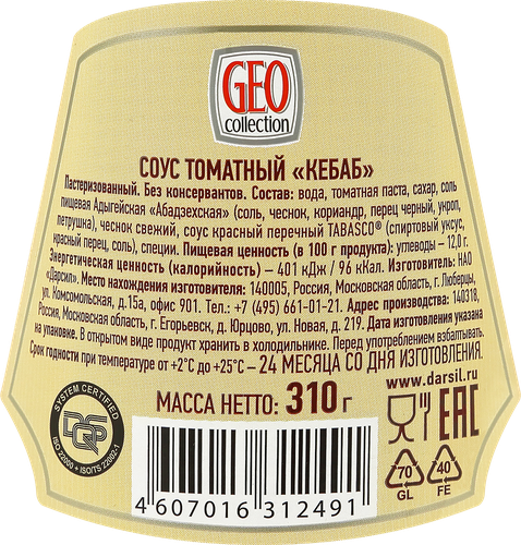 Соус КИНТО Кебаб томатный, 310г, картинка